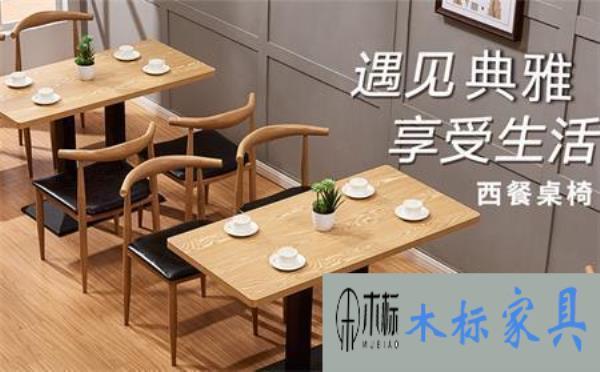 哪里有賣西餐桌椅批發(fā)的，西餐桌椅找廠家定做好嗎? 