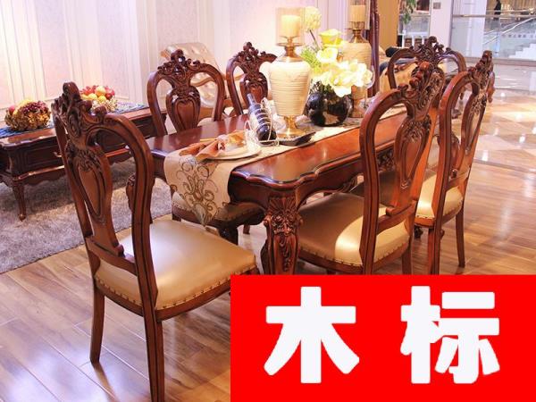 美式美式餐廳實(shí)木長餐桌椅/真皮無扶手餐椅