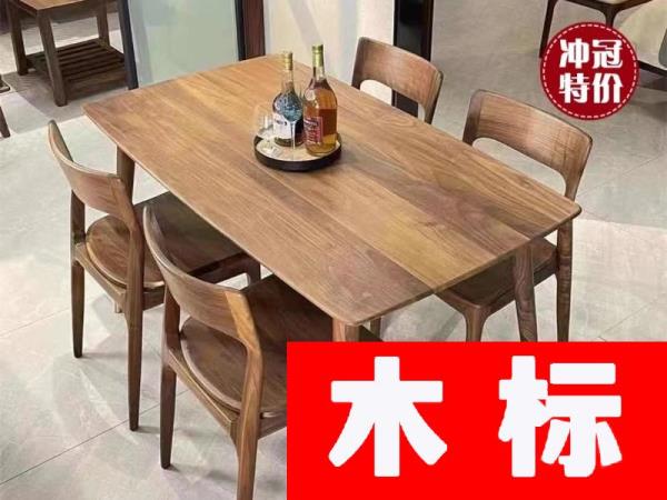 意式極簡意式極簡餐廳實(shí)木餐桌椅北美黑胡桃SPDZ001特價(jià)